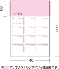 シールタイプ｜オリジナル卓上カレンダー